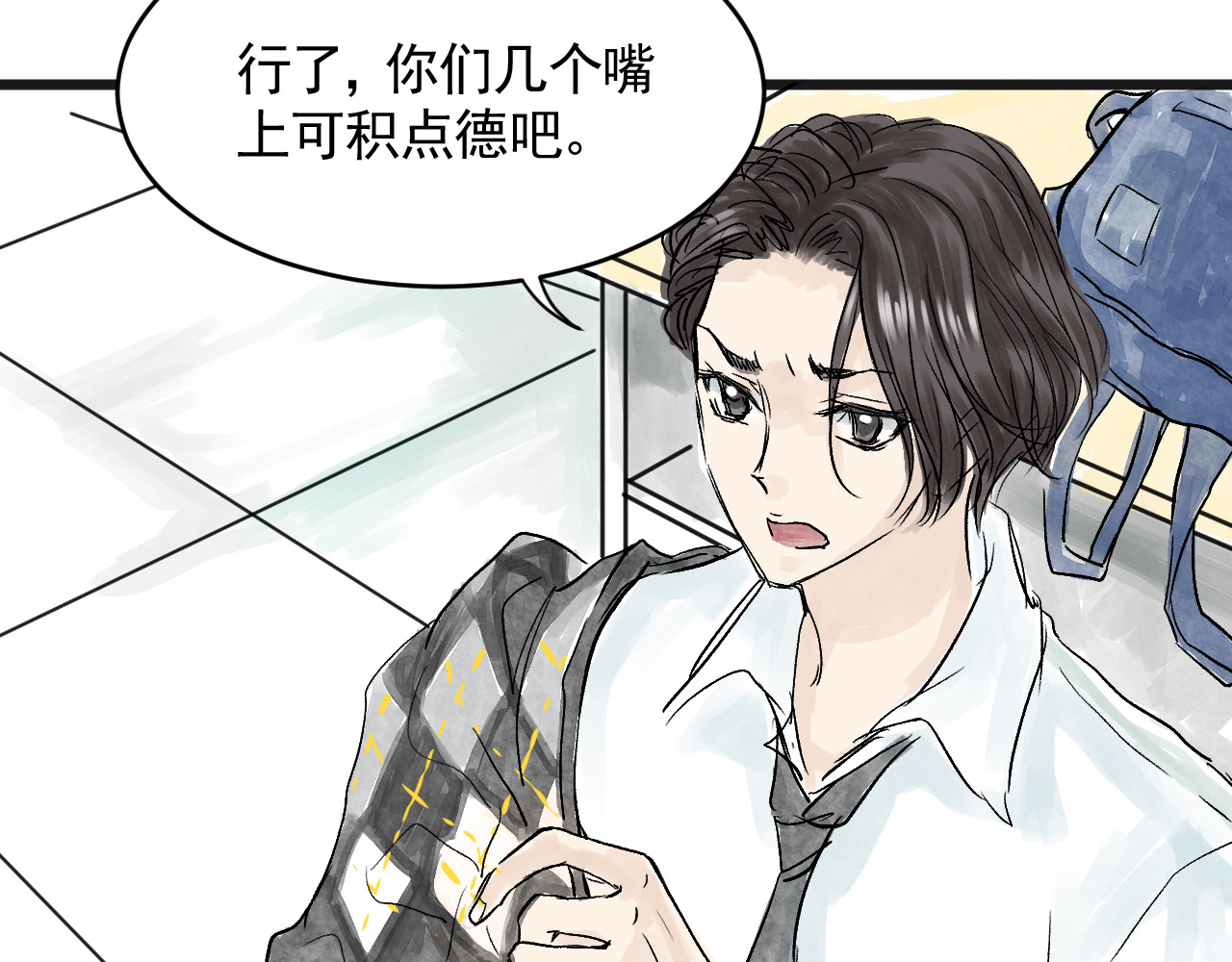 惊魂二十八夜 第六话 洁癖（上篇) 第81页