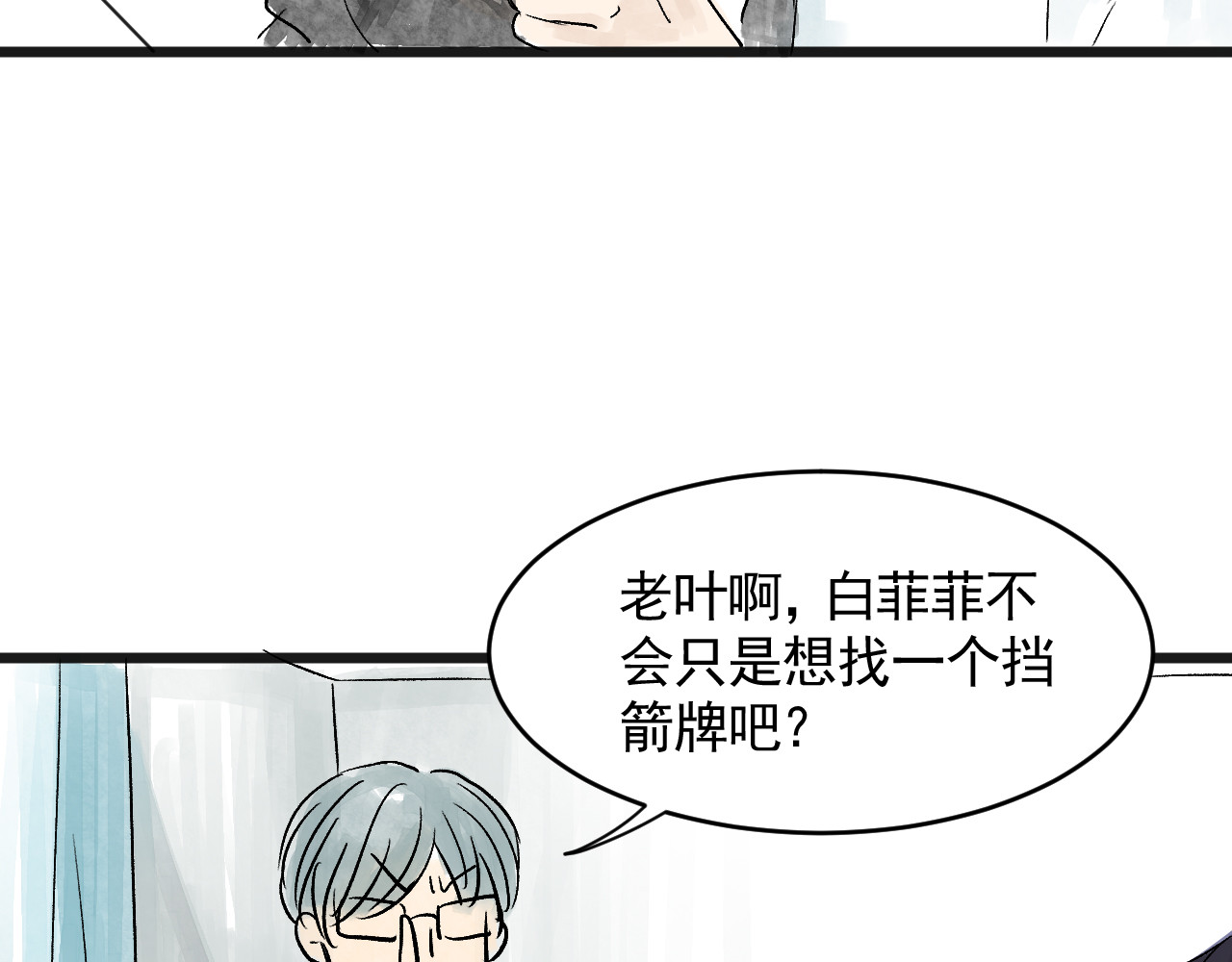 惊魂二十八夜 第六话 洁癖（上篇) 第82页