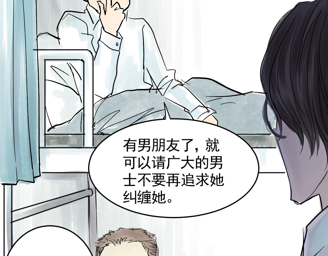 惊魂二十八夜 第六话 洁癖（上篇) 第83页