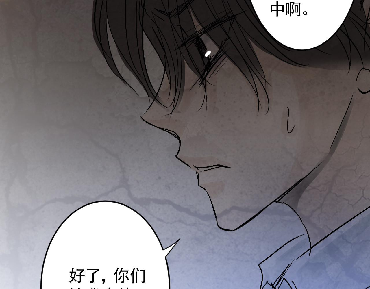 惊魂二十八夜 第六话 洁癖（上篇) 第86页