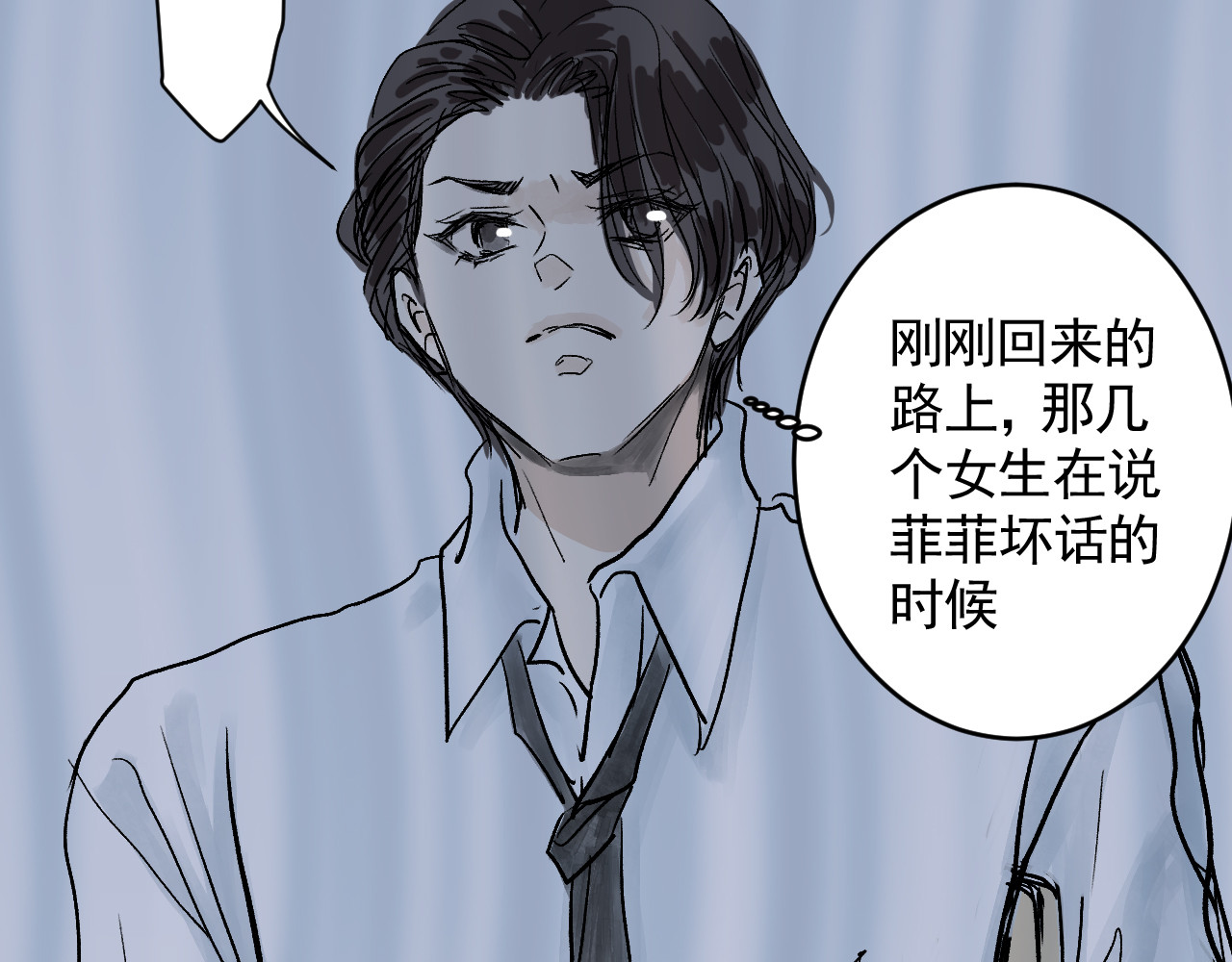 惊魂二十八夜 第六话 洁癖（上篇) 第88页