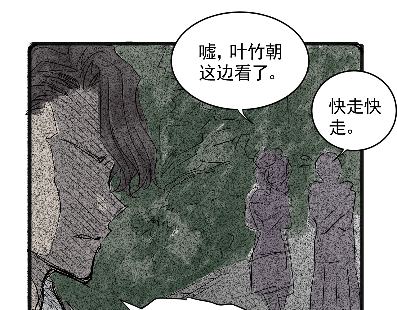 惊魂二十八夜 第六话 洁癖（上篇) 第91页