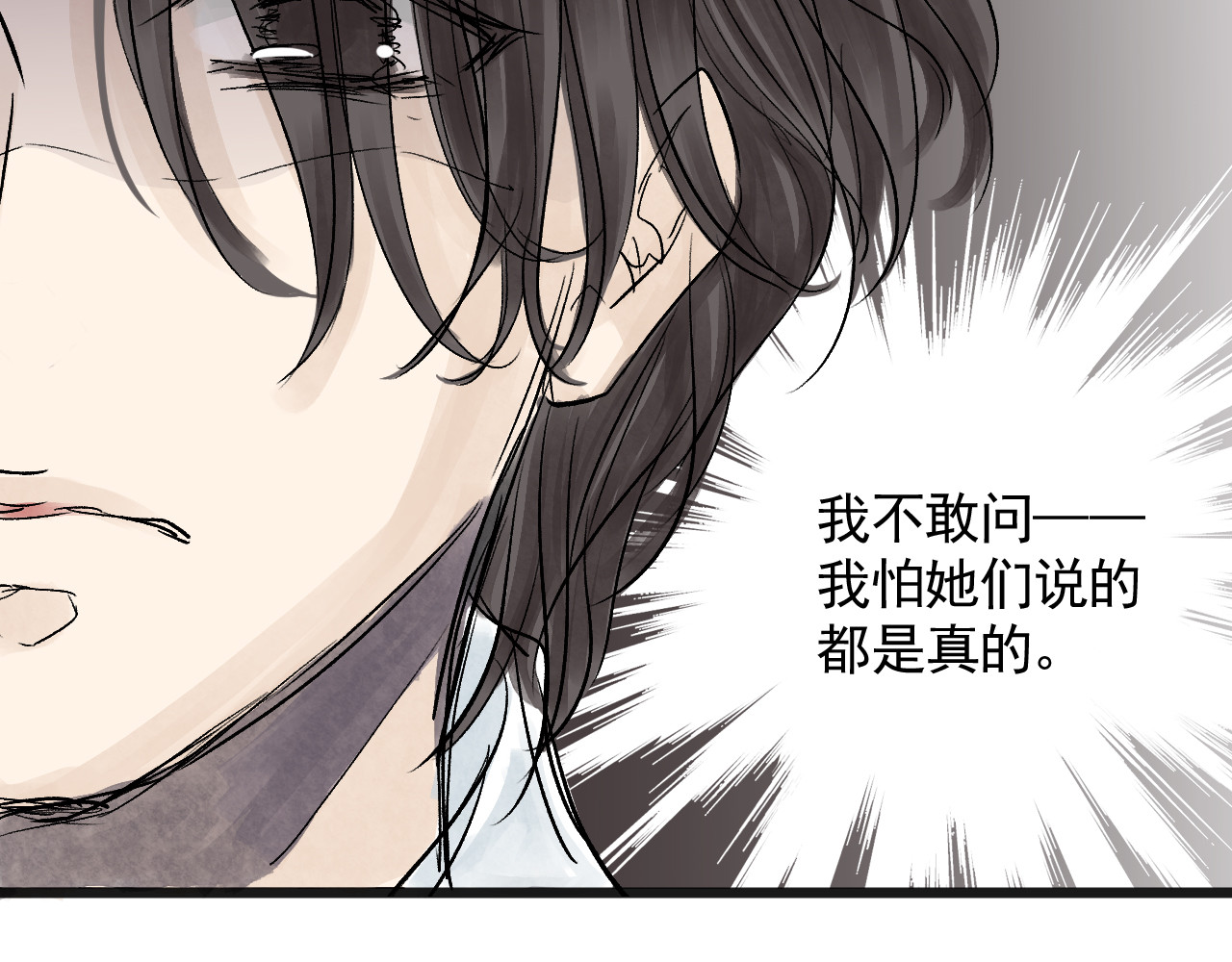 惊魂二十八夜 第六话 洁癖（上篇) 第93页