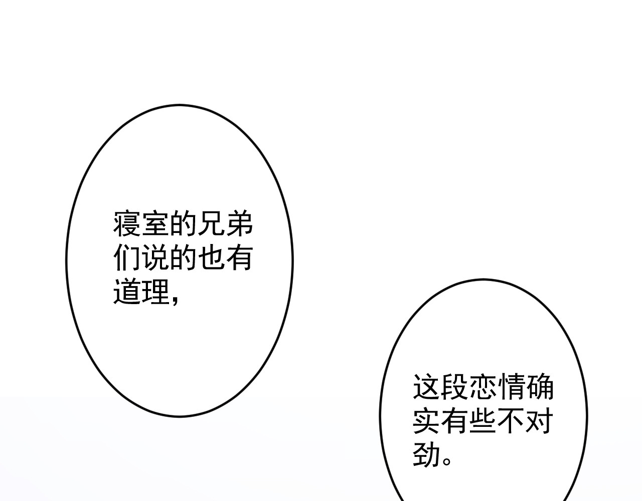 惊魂二十八夜 第六话 洁癖（上篇) 第95页