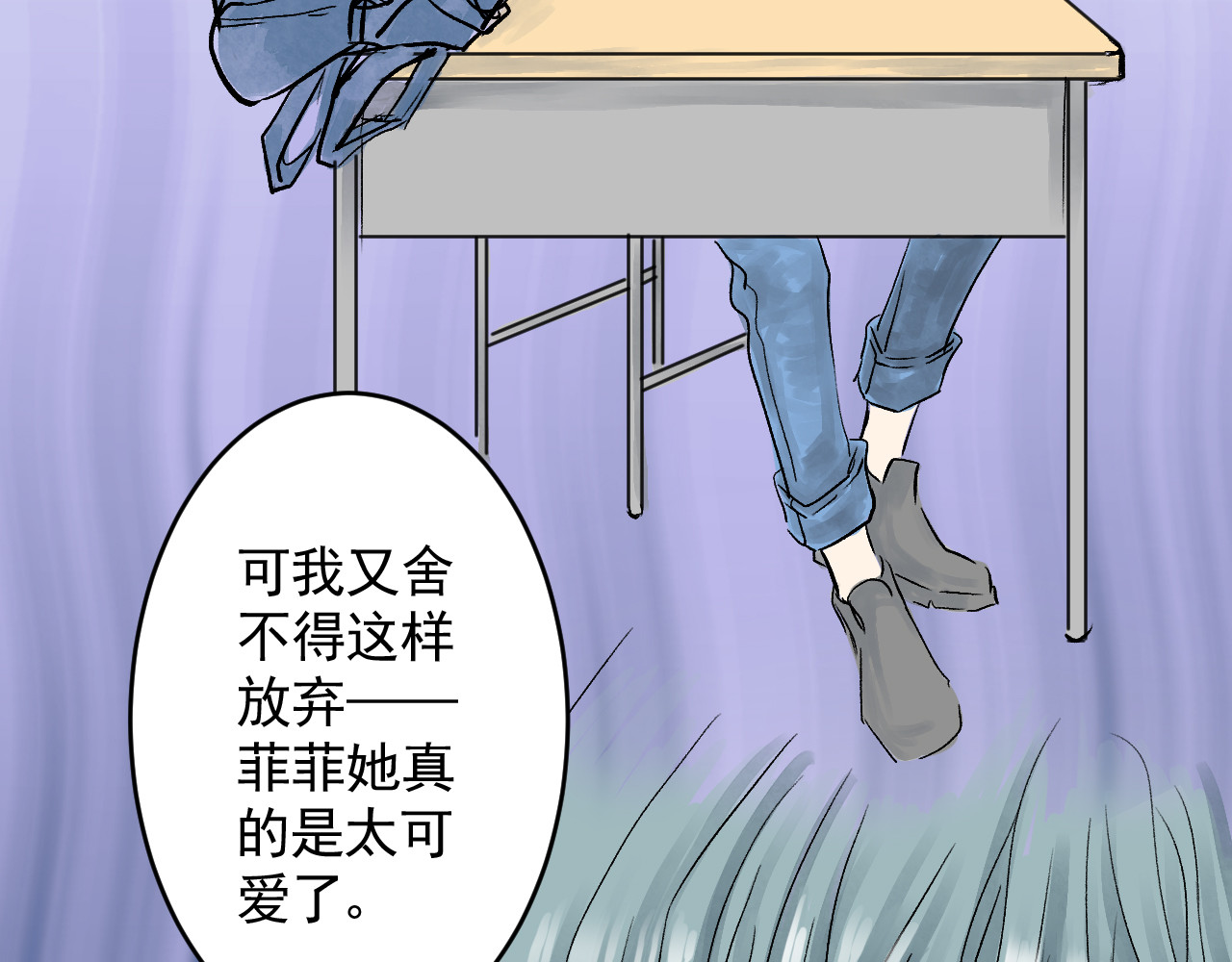 惊魂二十八夜 第六话 洁癖（上篇) 第97页