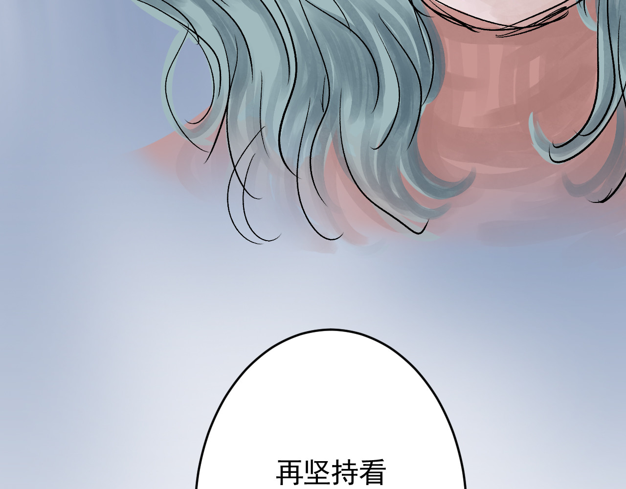 惊魂二十八夜 第六话 洁癖（上篇) 第99页