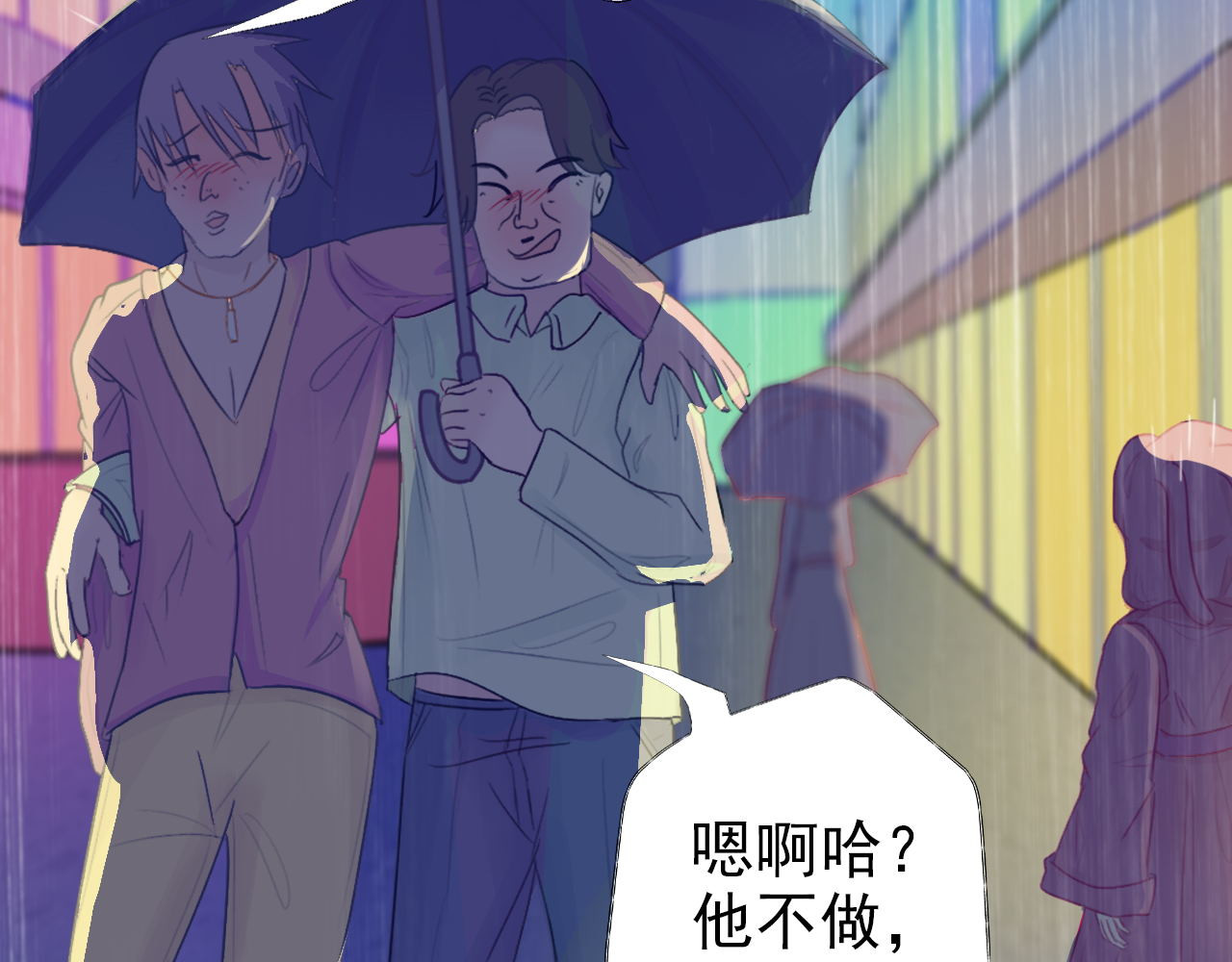 阿雅，坏女孩 玛雅是个可爱的女孩子 第12页