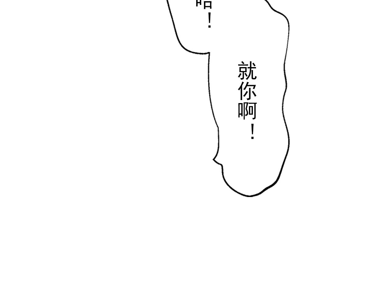 阿雅，坏女孩 玛雅是个可爱的女孩子 第14页