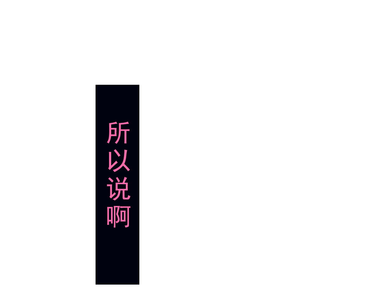 阿雅，坏女孩 玛雅是个可爱的女孩子 第15页