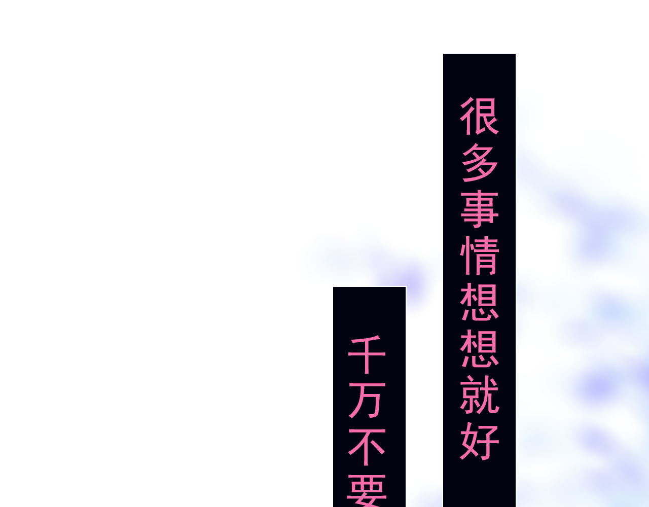 阿雅，坏女孩 玛雅是个可爱的女孩子 第17页