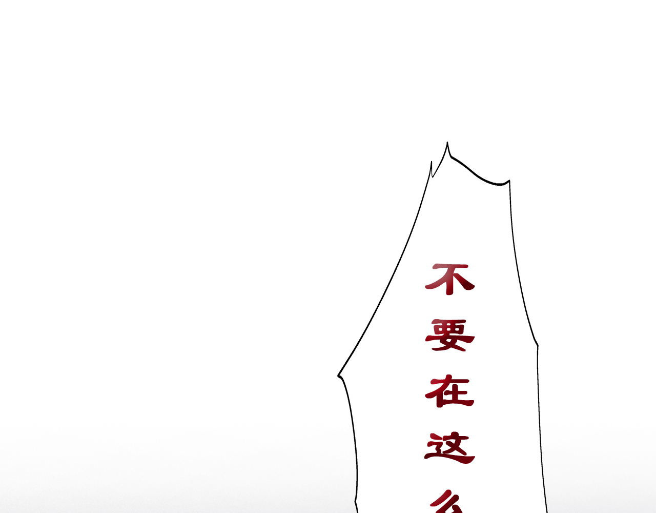 阿雅，坏女孩 玛雅是个可爱的女孩子 第27页
