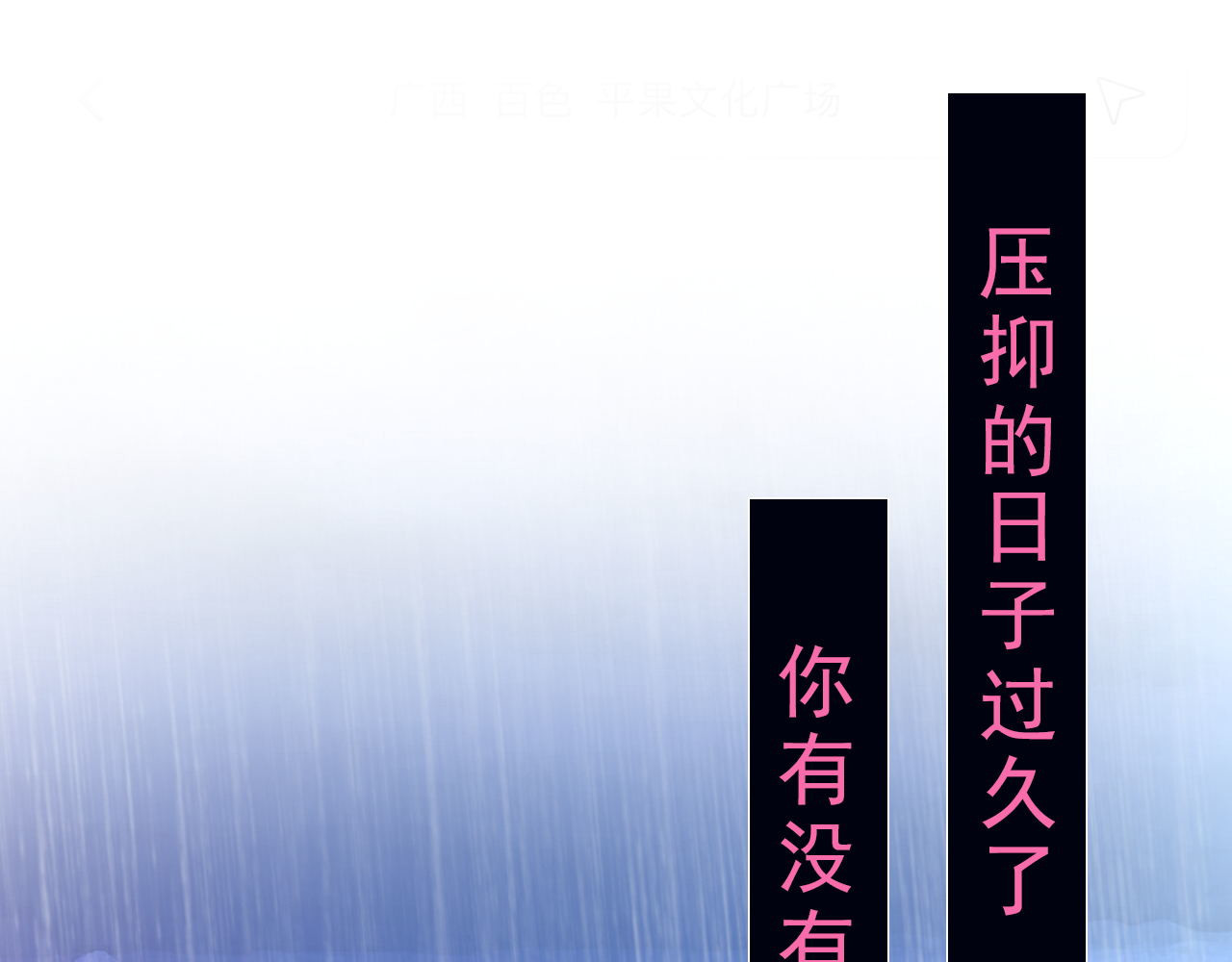 阿雅，坏女孩 玛雅是个可爱的女孩子 第4页