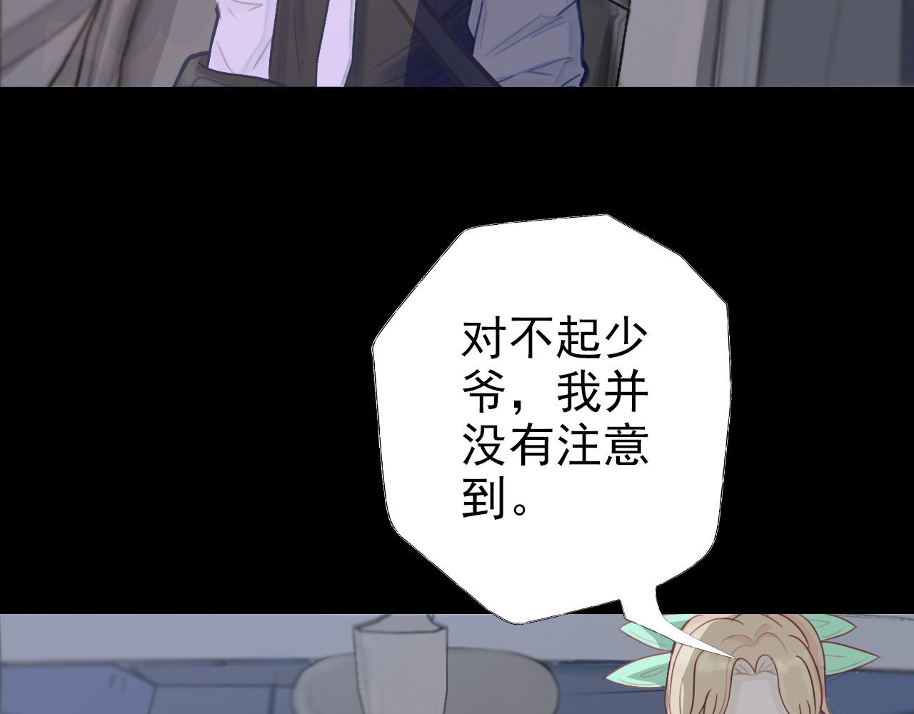 阿雅，坏女孩 玛雅是个可爱的女孩子 第35页