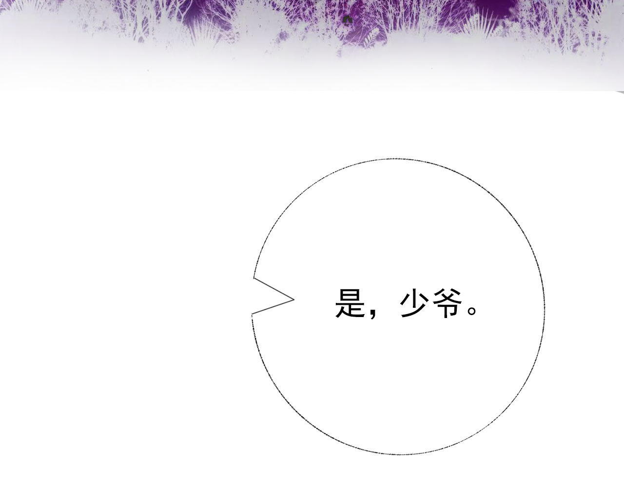 阿雅，坏女孩 玛雅是个可爱的女孩子 第39页