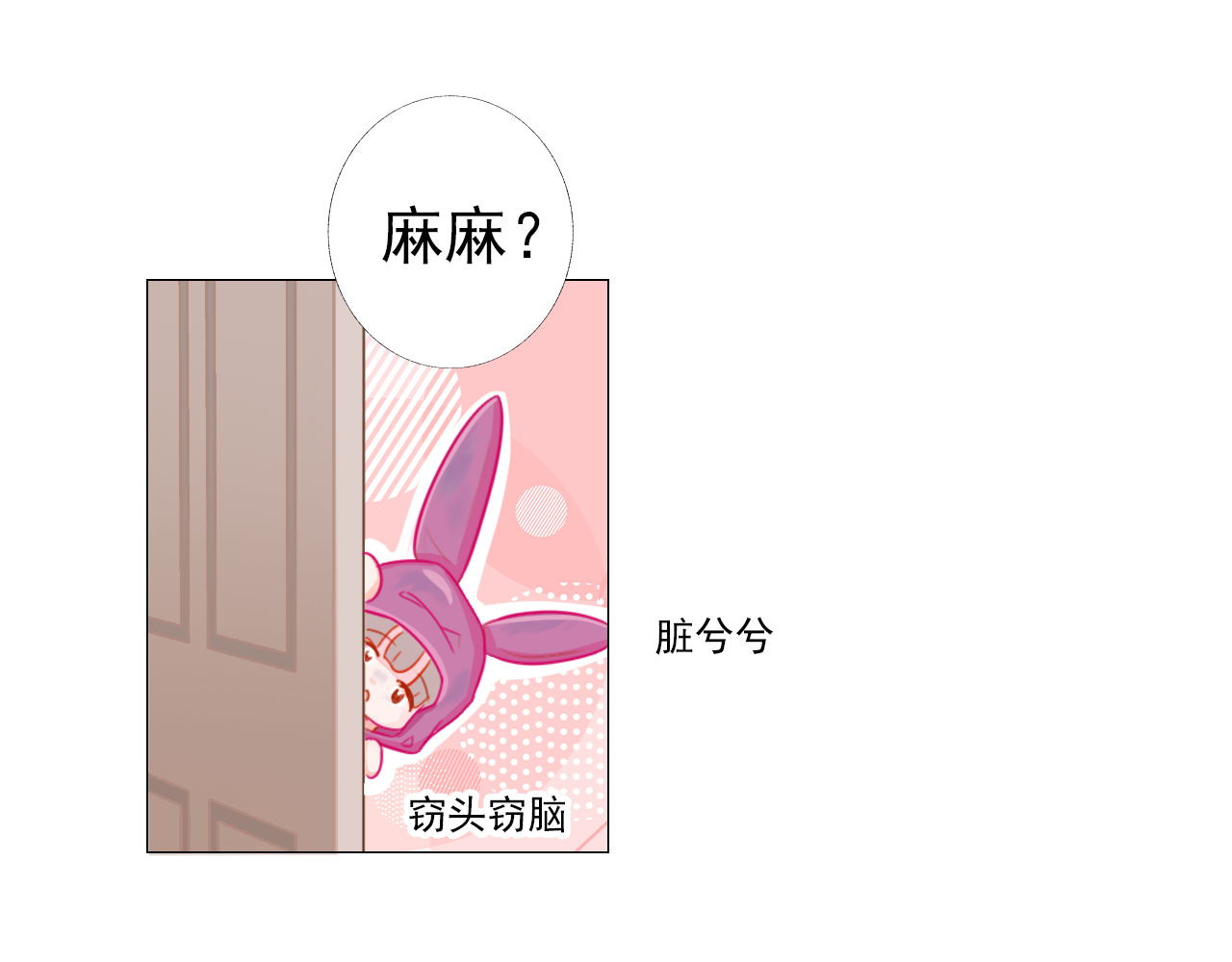 阿雅，坏女孩 玛雅是个可爱的女孩子 第44页