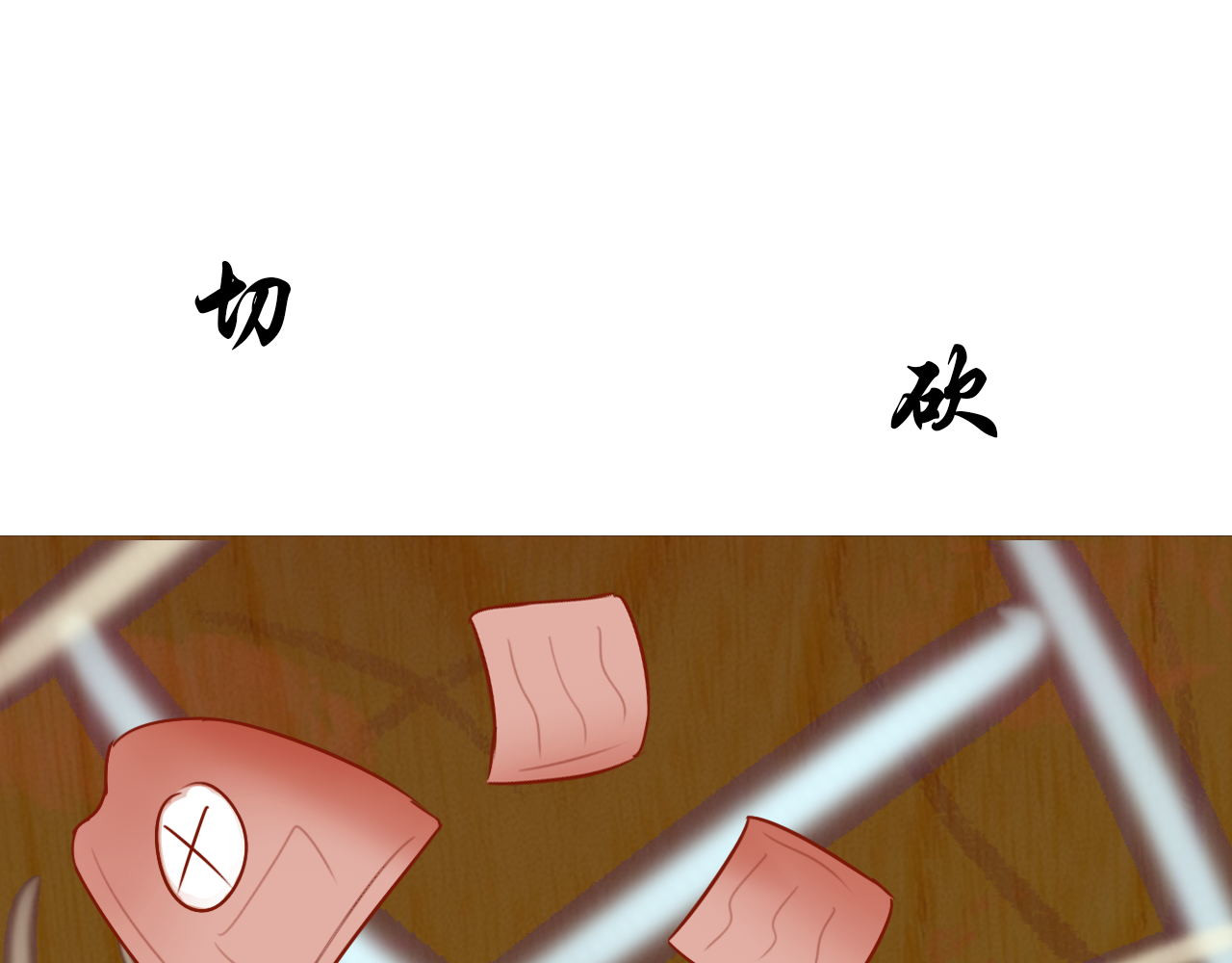 阿雅，坏女孩 玛雅是个可爱的女孩子 第50页