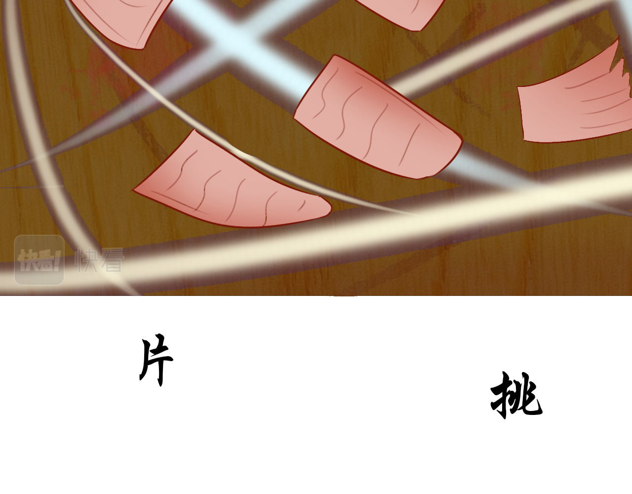 阿雅，坏女孩 玛雅是个可爱的女孩子 第51页