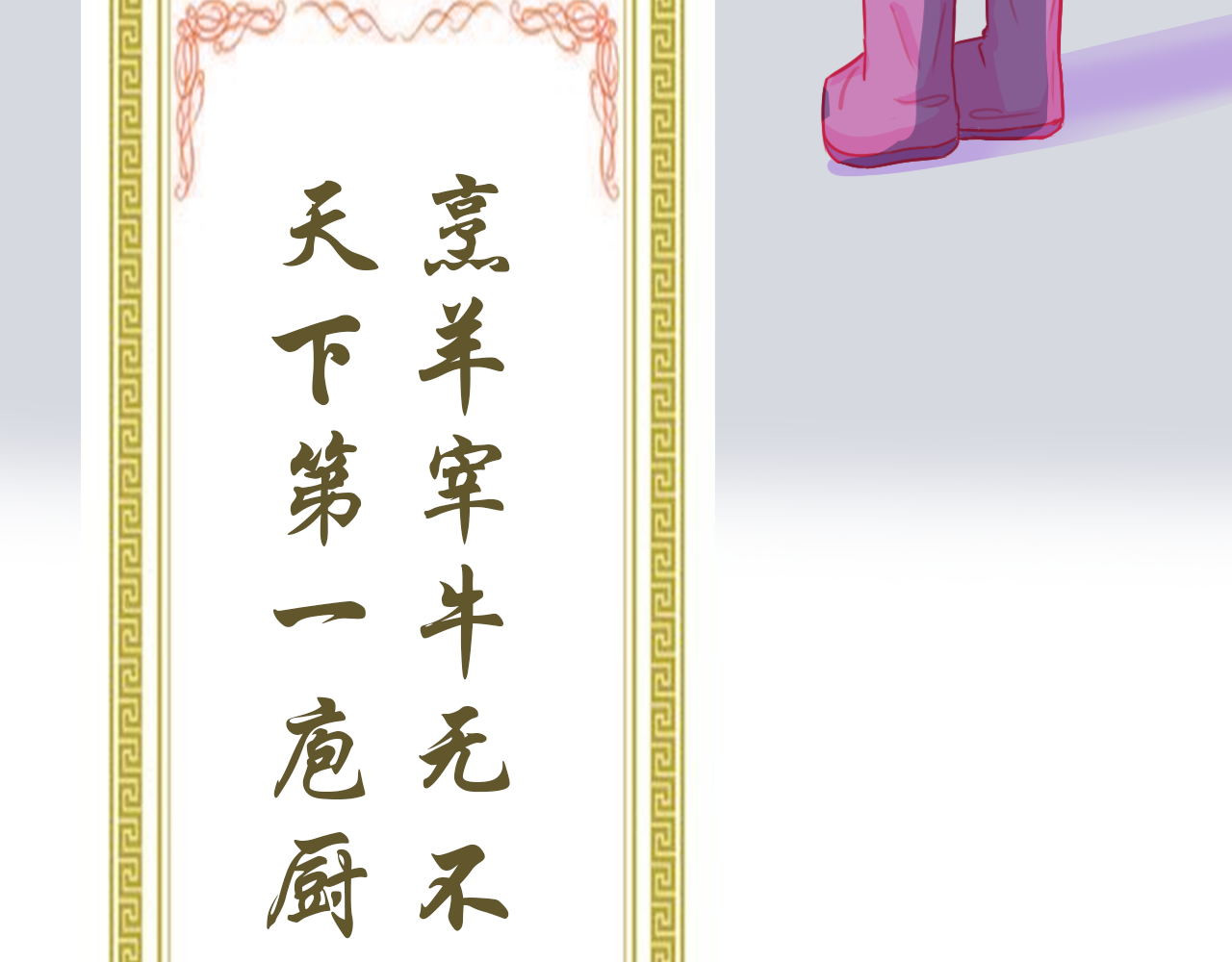 阿雅，坏女孩 玛雅是个可爱的女孩子 第55页