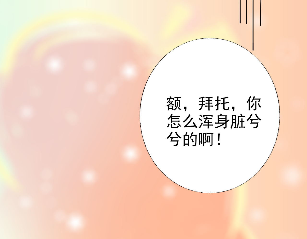 阿雅，坏女孩 玛雅是个可爱的女孩子 第62页