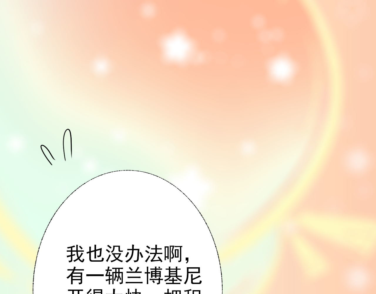 阿雅，坏女孩 玛雅是个可爱的女孩子 第63页