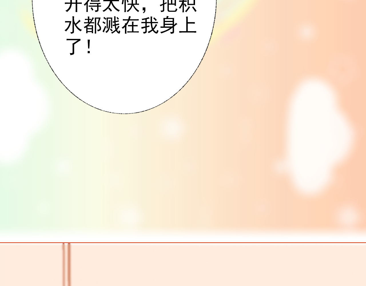阿雅，坏女孩 玛雅是个可爱的女孩子 第64页