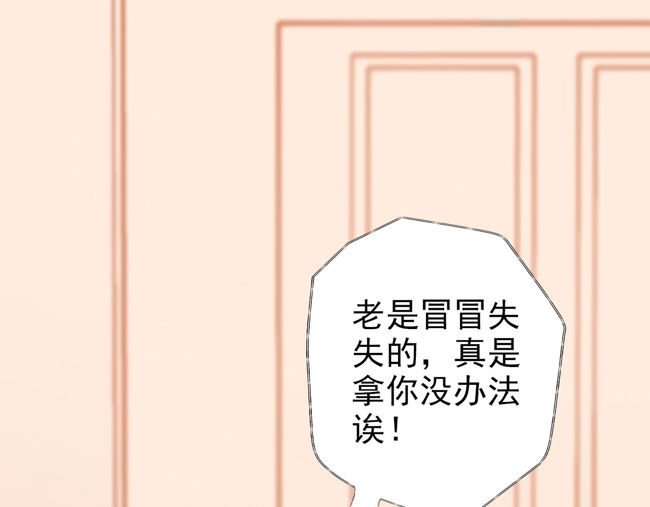 阿雅，坏女孩 玛雅是个可爱的女孩子 第65页