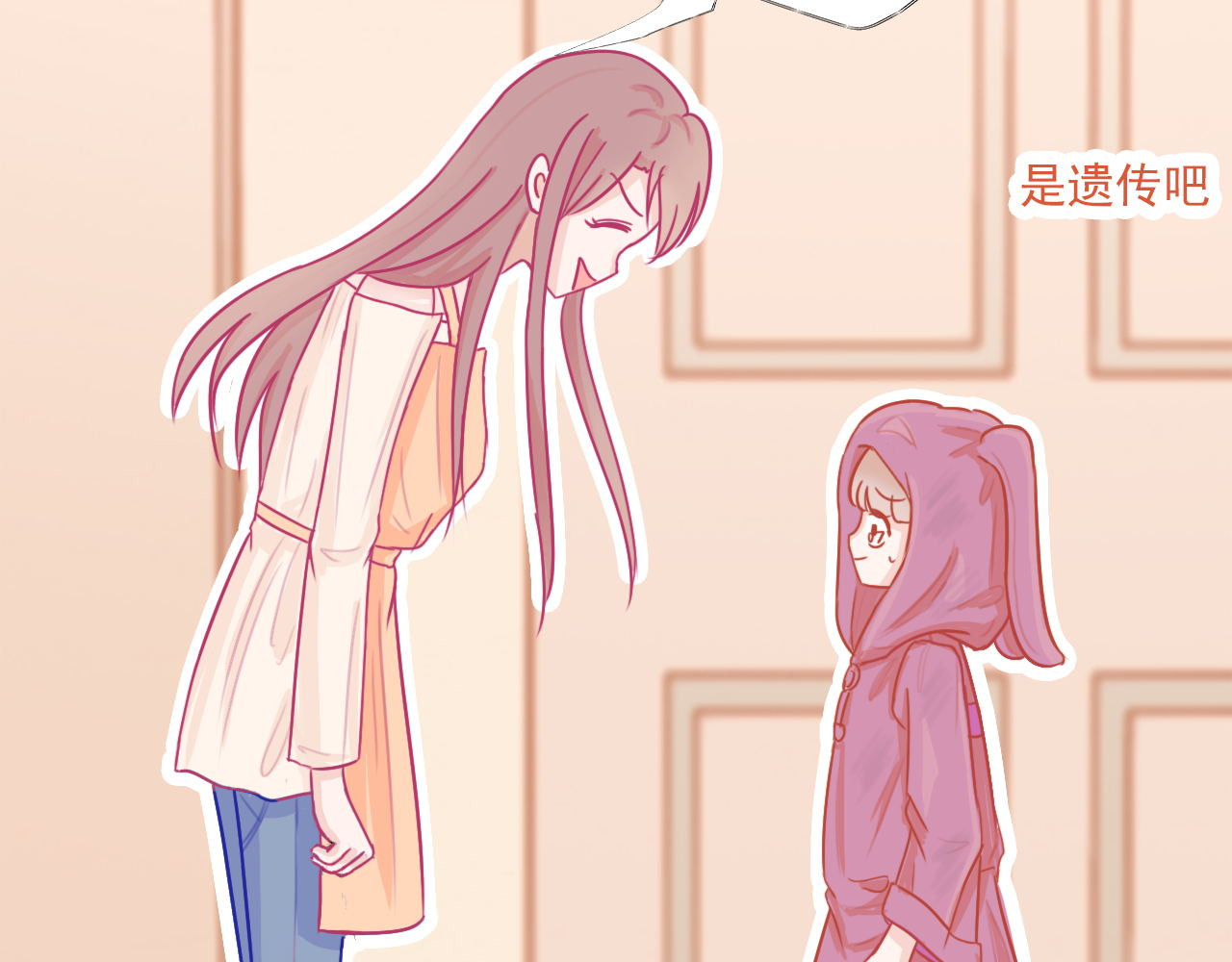 阿雅，坏女孩 玛雅是个可爱的女孩子 第66页