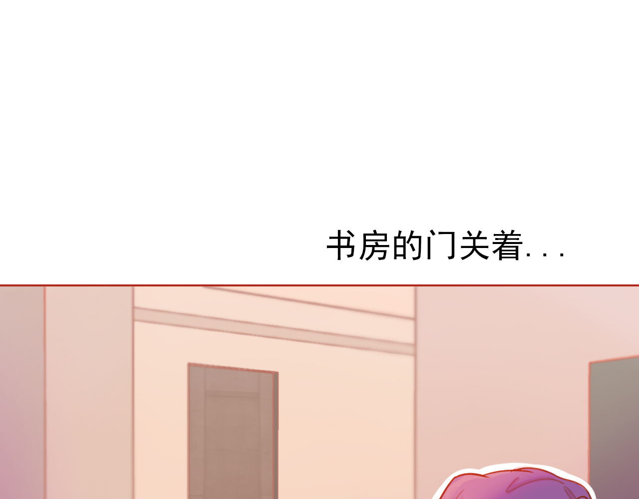 阿雅，坏女孩 玛雅是个可爱的女孩子 第79页