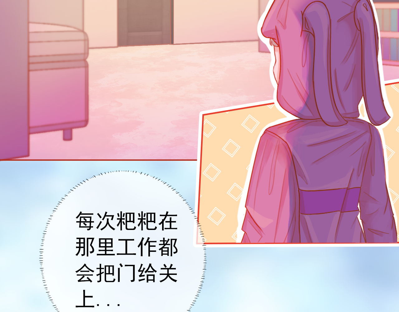 阿雅，坏女孩 玛雅是个可爱的女孩子 第80页