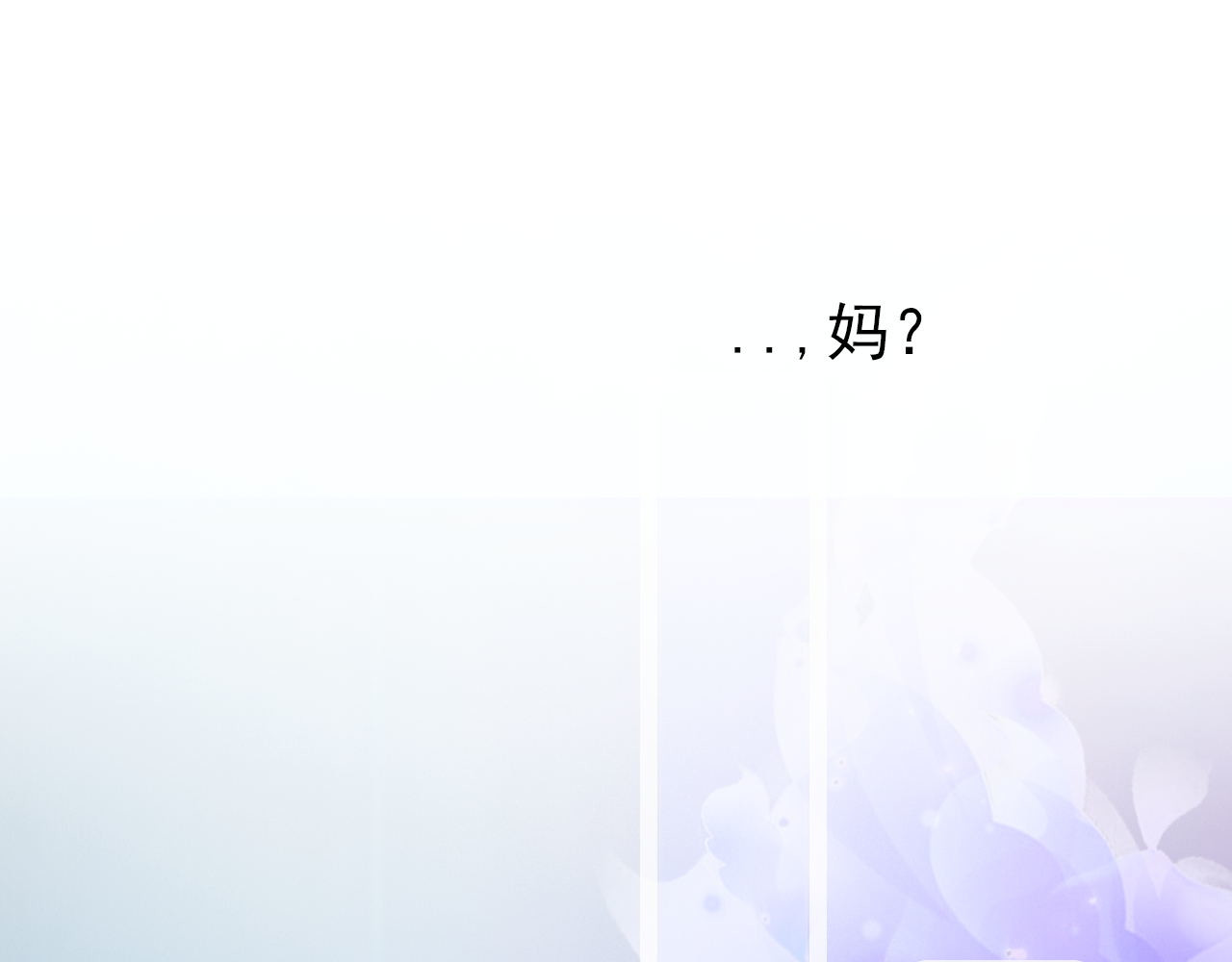 阿雅，坏女孩 玛雅是个可爱的女孩子 第86页