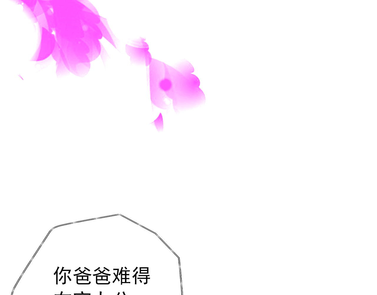 阿雅，坏女孩 玛雅是个可爱的女孩子 第91页