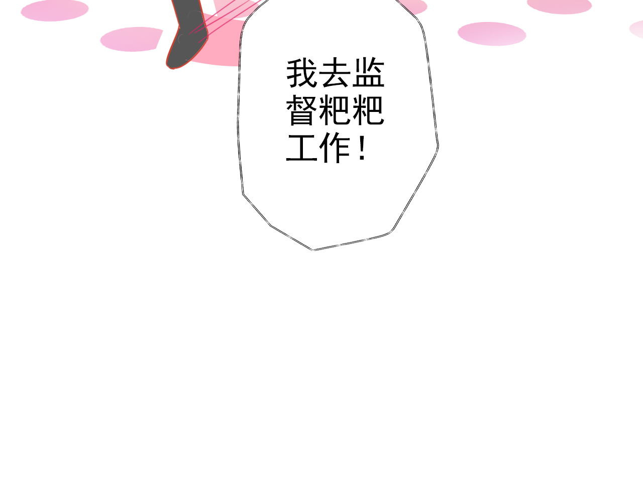 阿雅，坏女孩 玛雅是个可爱的女孩子 第97页