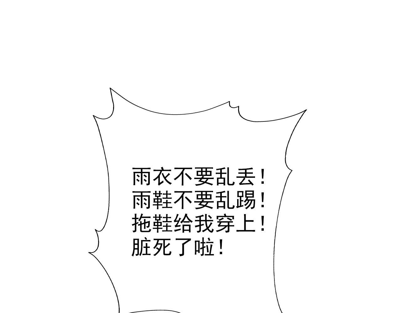 阿雅，坏女孩 玛雅是个可爱的女孩子 第98页