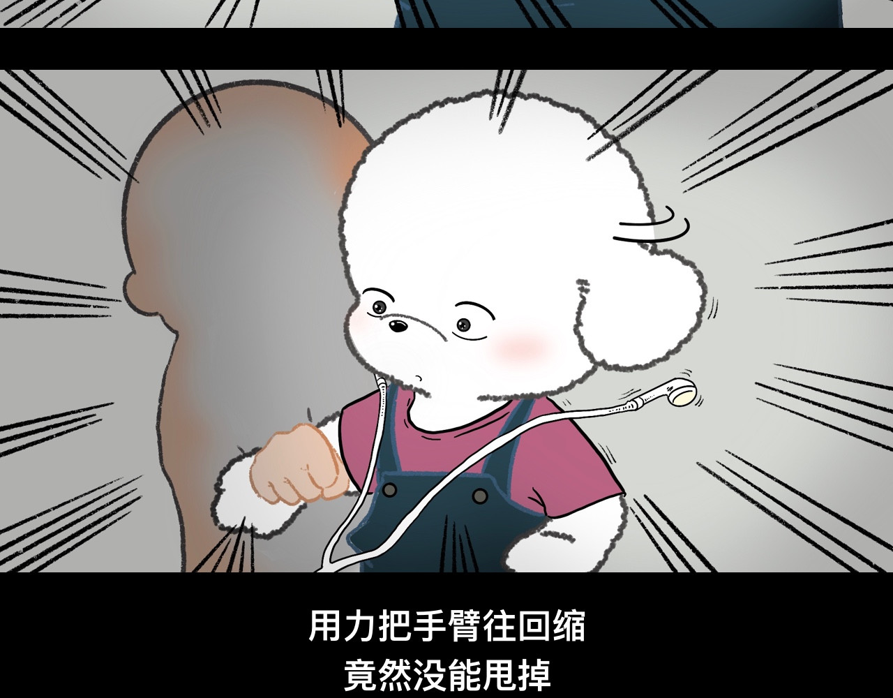 怪奇小剧场 第五话：大学城遇到的奇怪事 第14页