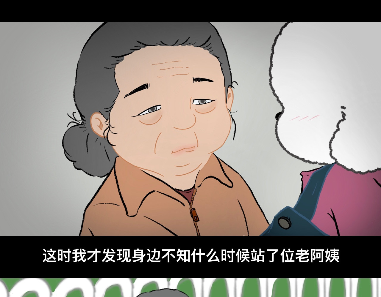 怪奇小剧场 第五话：大学城遇到的奇怪事 第15页