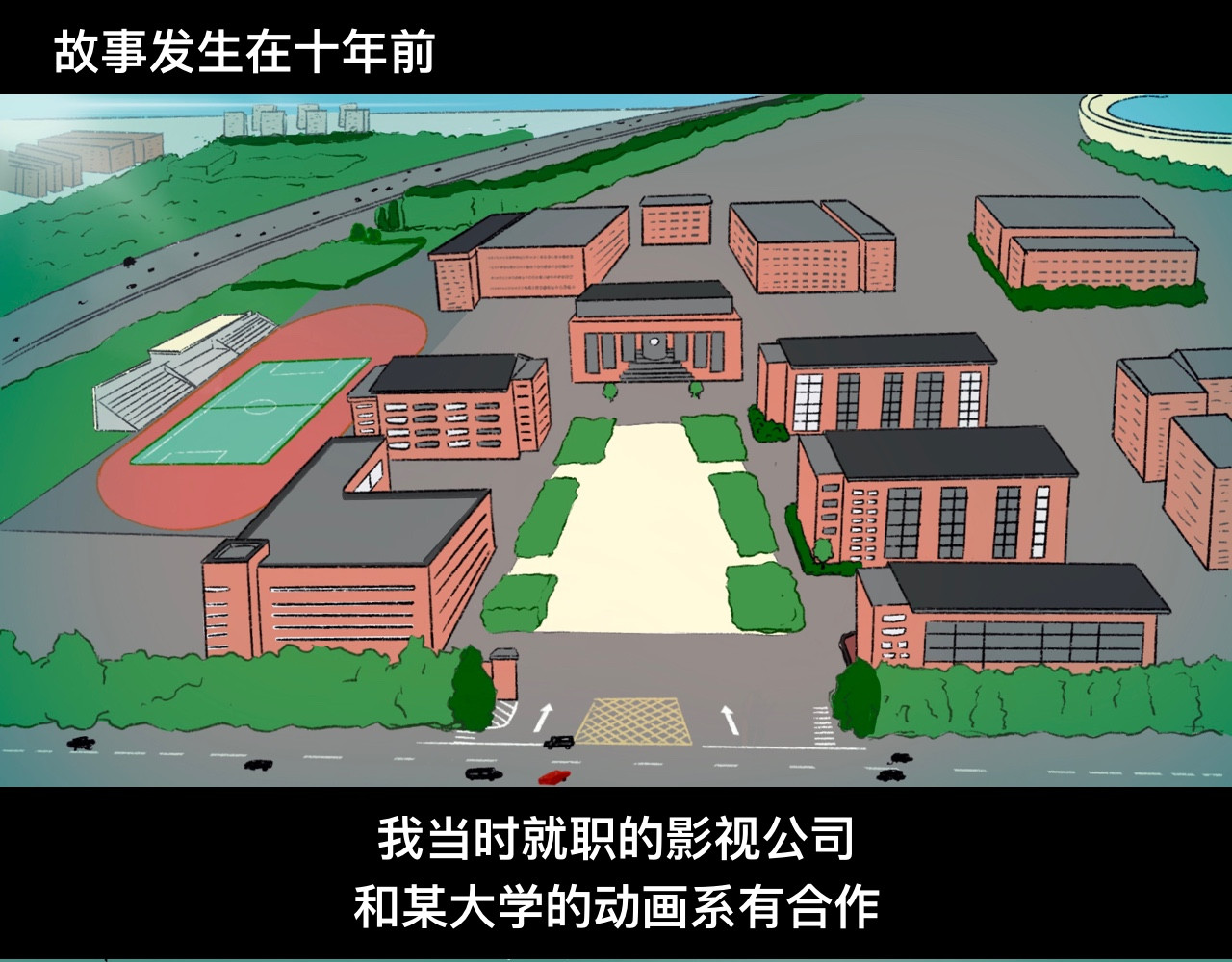 怪奇小剧场 第五话：大学城遇到的奇怪事 第3页