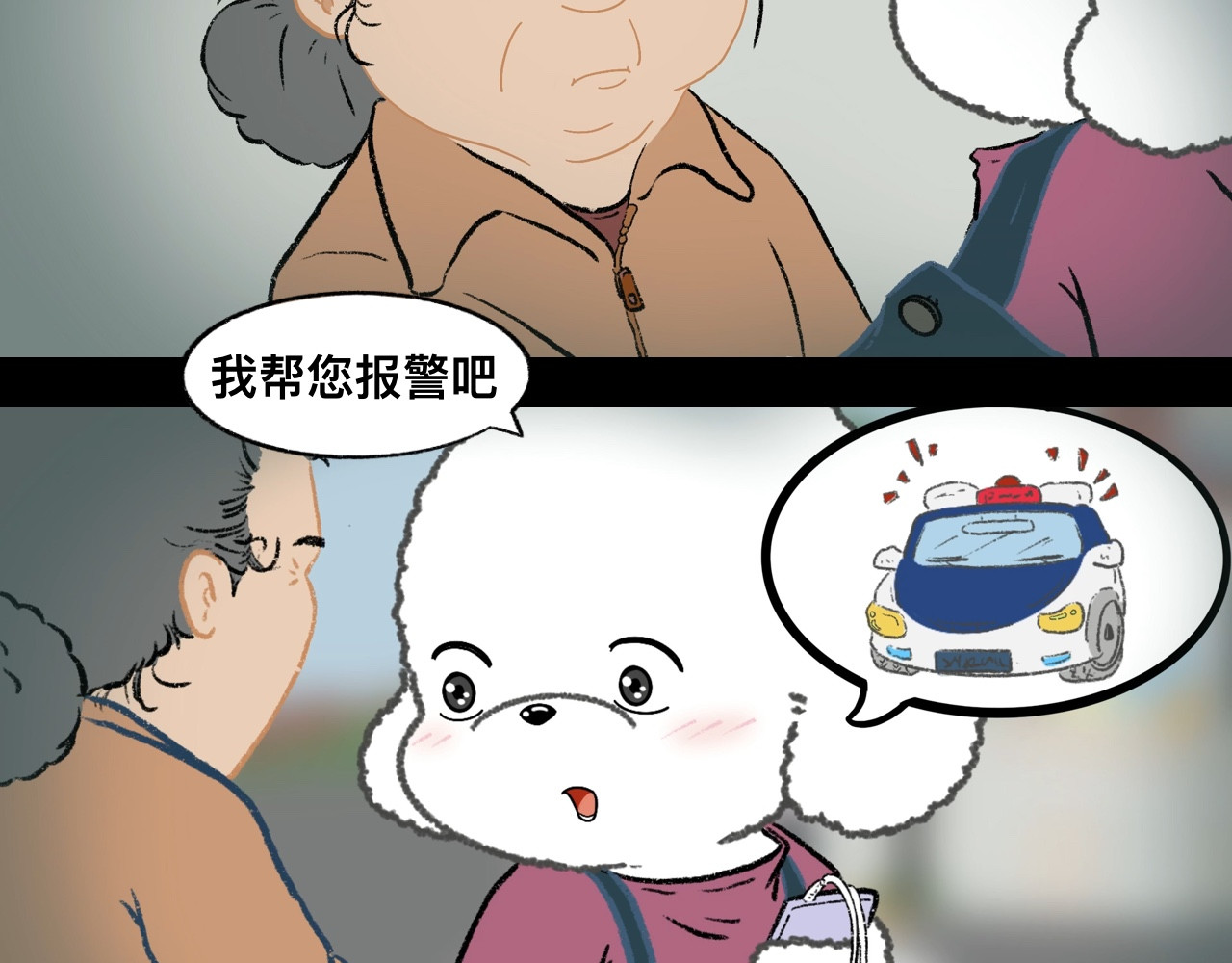 怪奇小剧场 第五话：大学城遇到的奇怪事 第23页