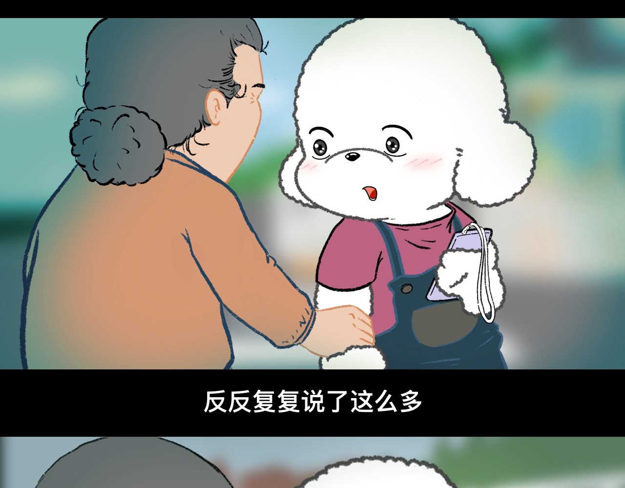 怪奇小剧场 第五话：大学城遇到的奇怪事 第25页