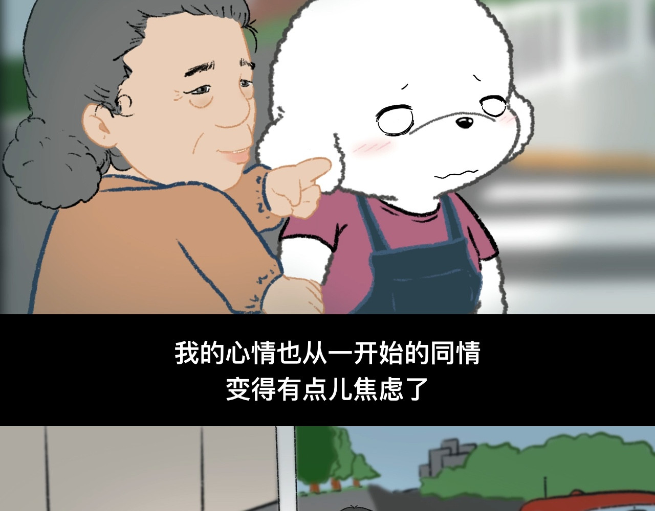 怪奇小剧场 第五话：大学城遇到的奇怪事 第26页