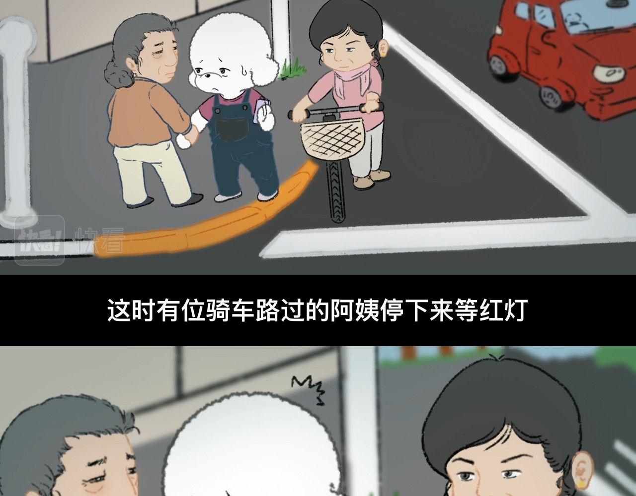 怪奇小剧场 第五话：大学城遇到的奇怪事 第27页