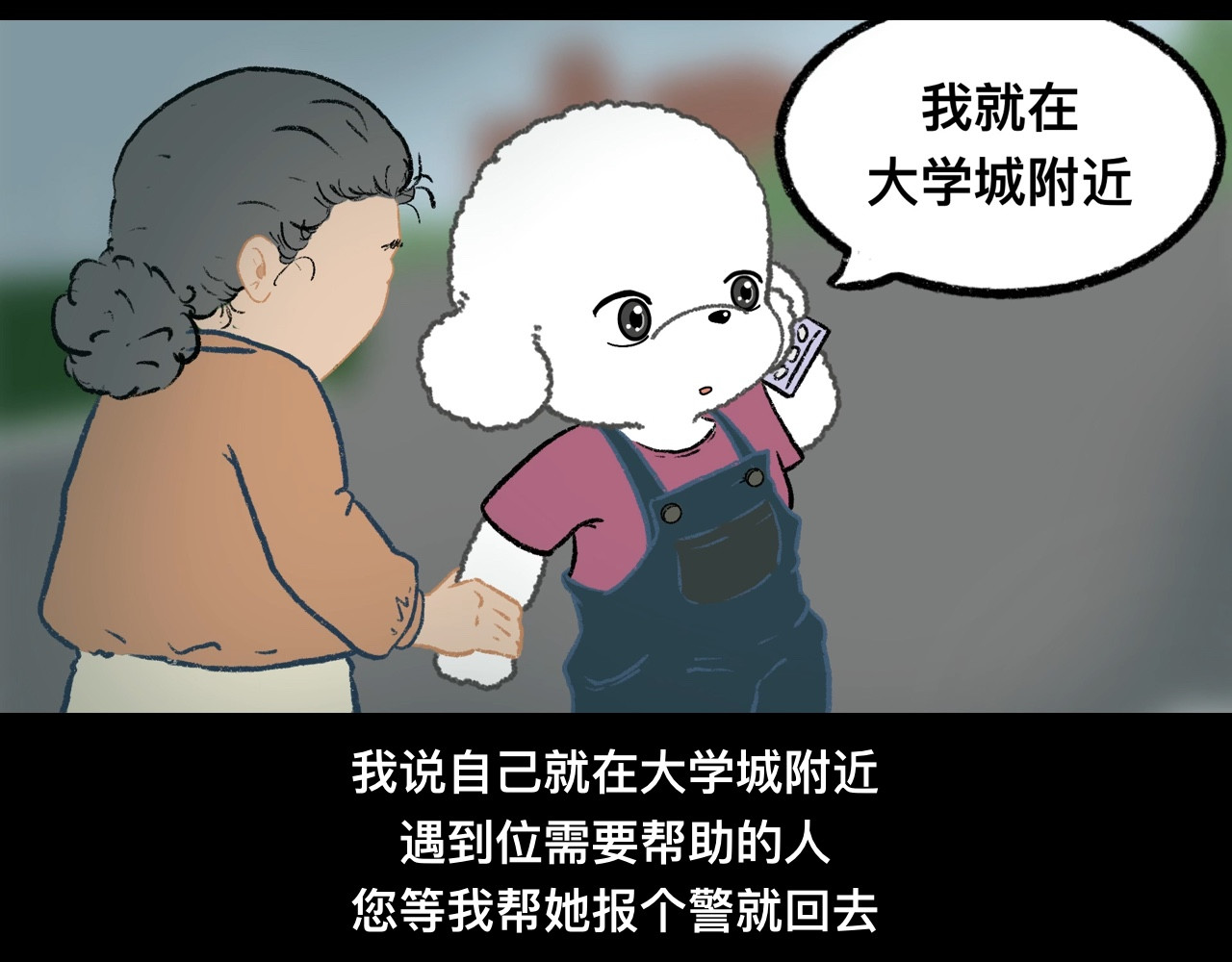 怪奇小剧场 第五话：大学城遇到的奇怪事 第34页