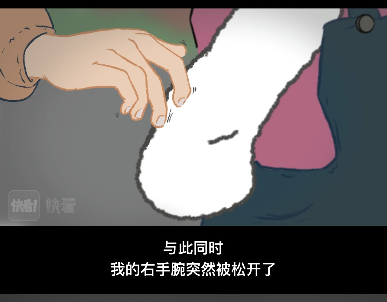 怪奇小剧场 第五话：大学城遇到的奇怪事 第35页