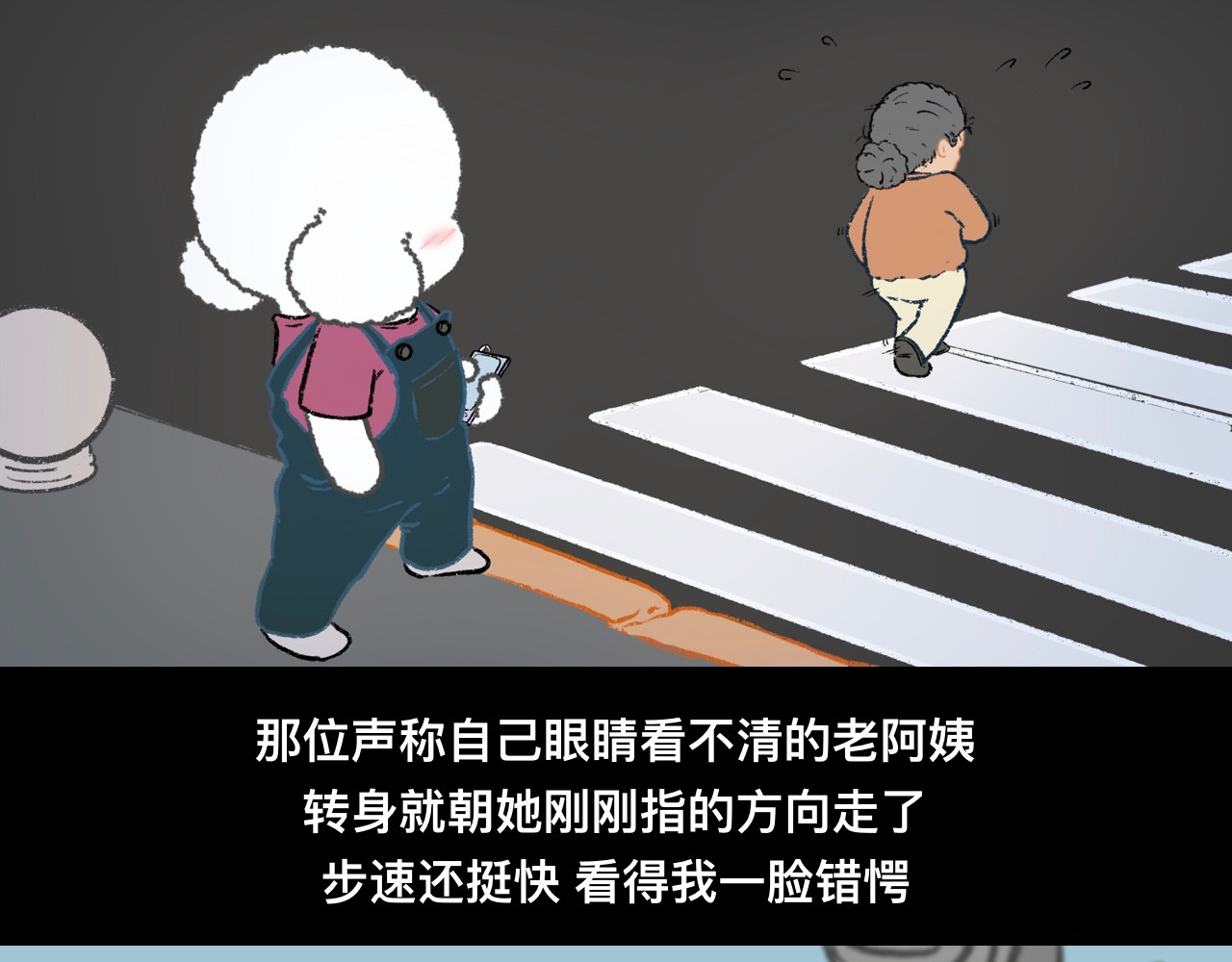怪奇小剧场 第五话：大学城遇到的奇怪事 第36页