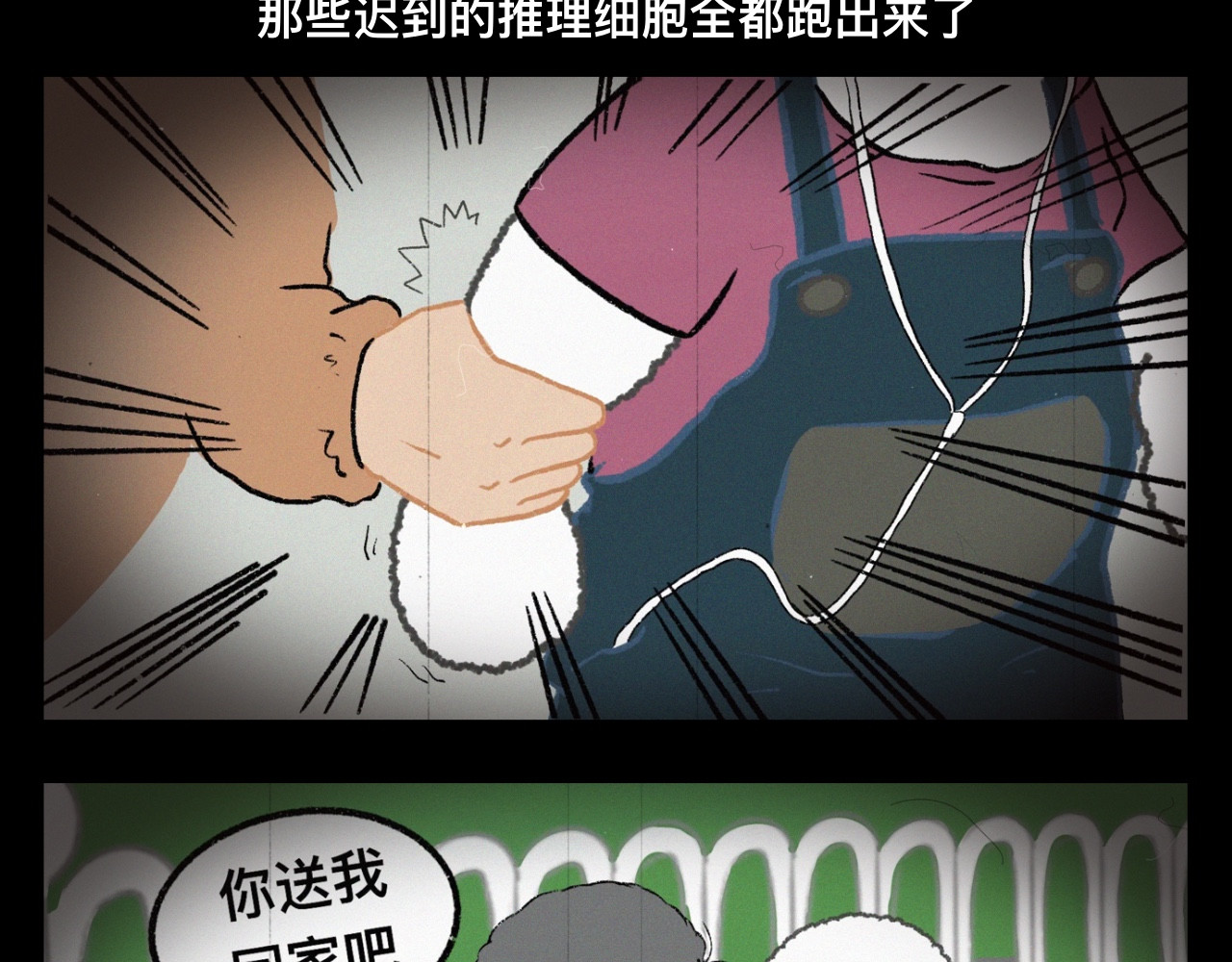 怪奇小剧场 第五话：大学城遇到的奇怪事 第38页
