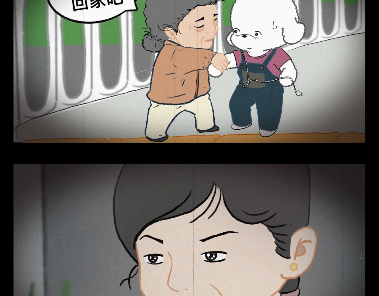 怪奇小剧场 第五话：大学城遇到的奇怪事 第39页