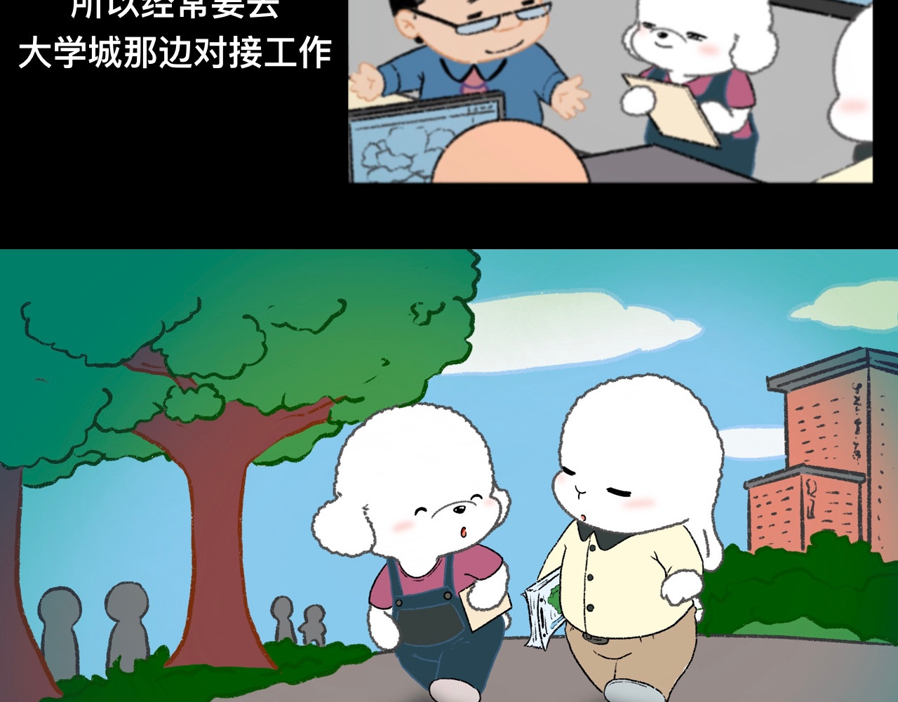 怪奇小剧场 第五话：大学城遇到的奇怪事 第5页