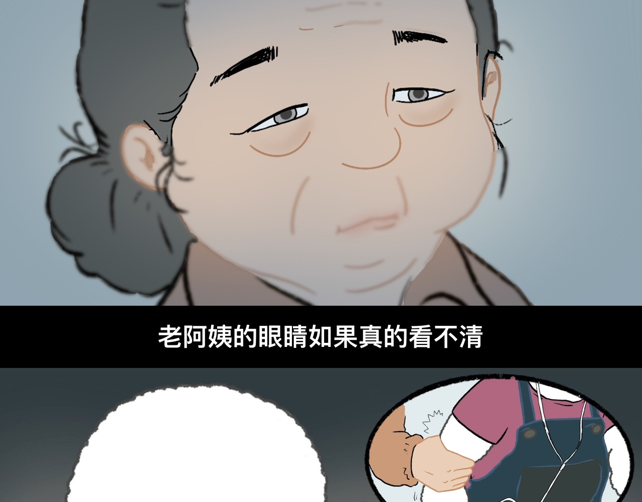 怪奇小剧场 第五话：大学城遇到的奇怪事 第42页