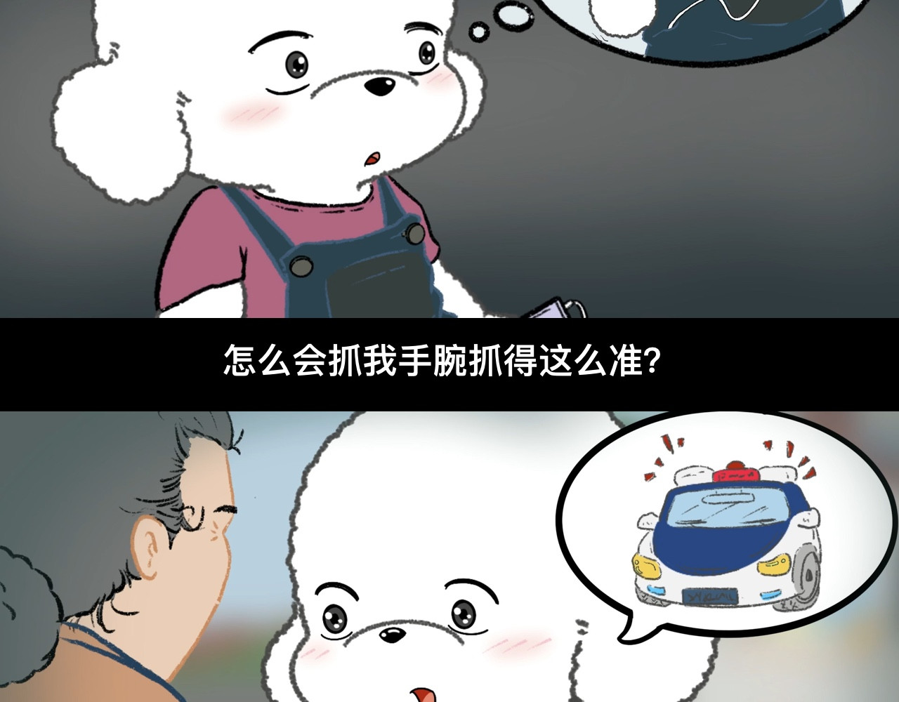 怪奇小剧场 第五话：大学城遇到的奇怪事 第43页