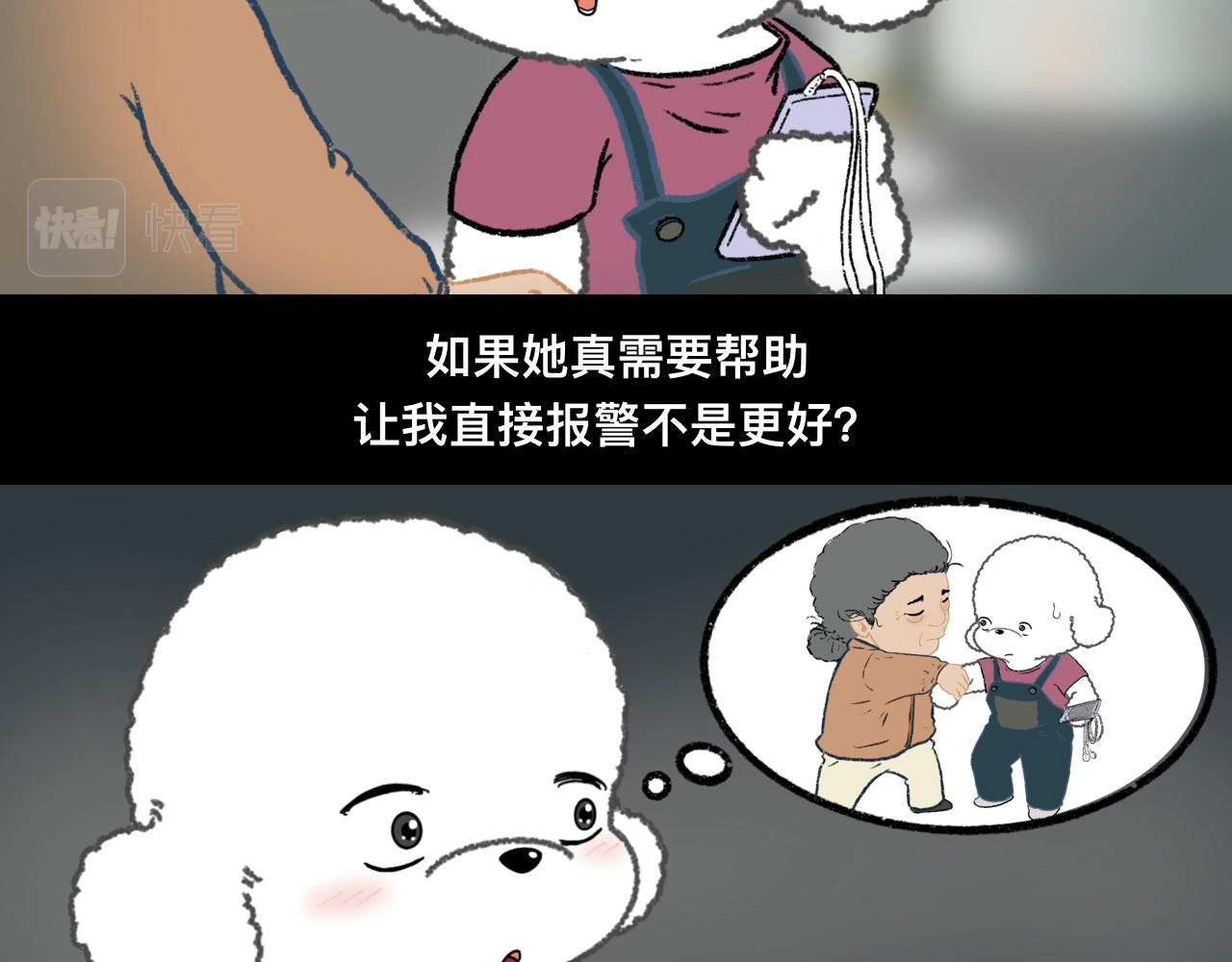 怪奇小剧场 第五话：大学城遇到的奇怪事 第44页