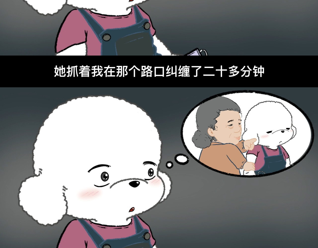 怪奇小剧场 第五话：大学城遇到的奇怪事 第45页